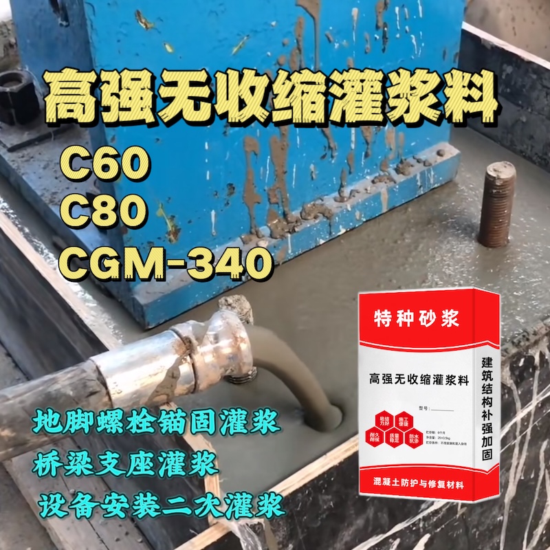 云林县灌浆料施工需要振捣吗？